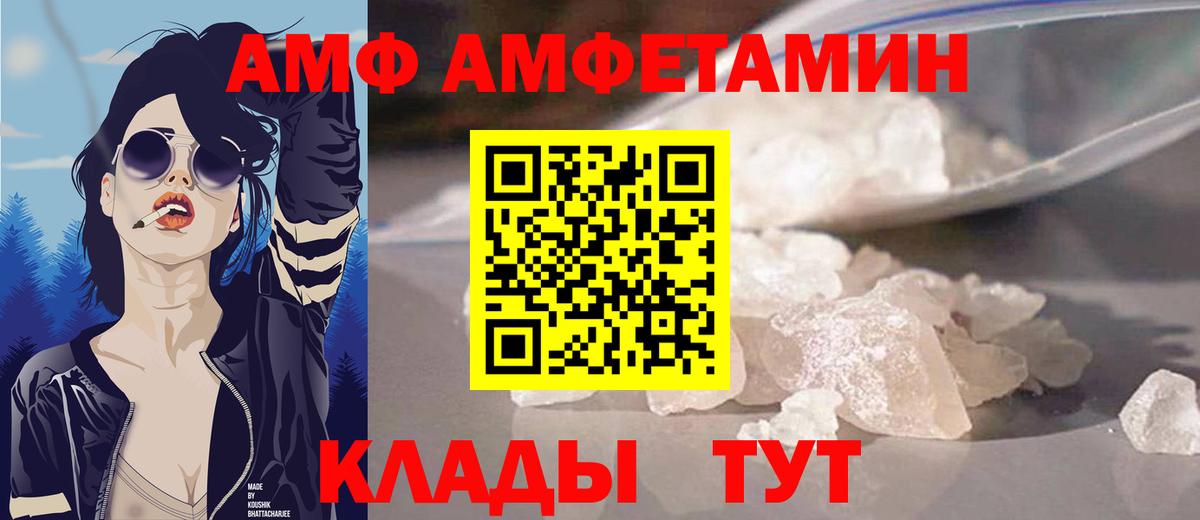 Тихорецк  Amphetamine  Вход с VPN  АМФ Premium 
