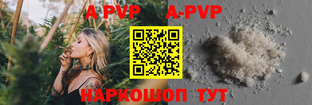 Alpha PVP Соль Тихорецк