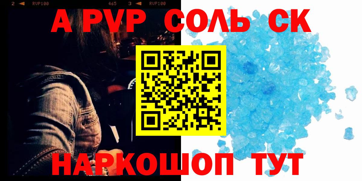 Alfa_PVP  Alfa_PVP кристаллы  Тихорецк  цена   Alfa_PVP Crystall  Вход с VPN 