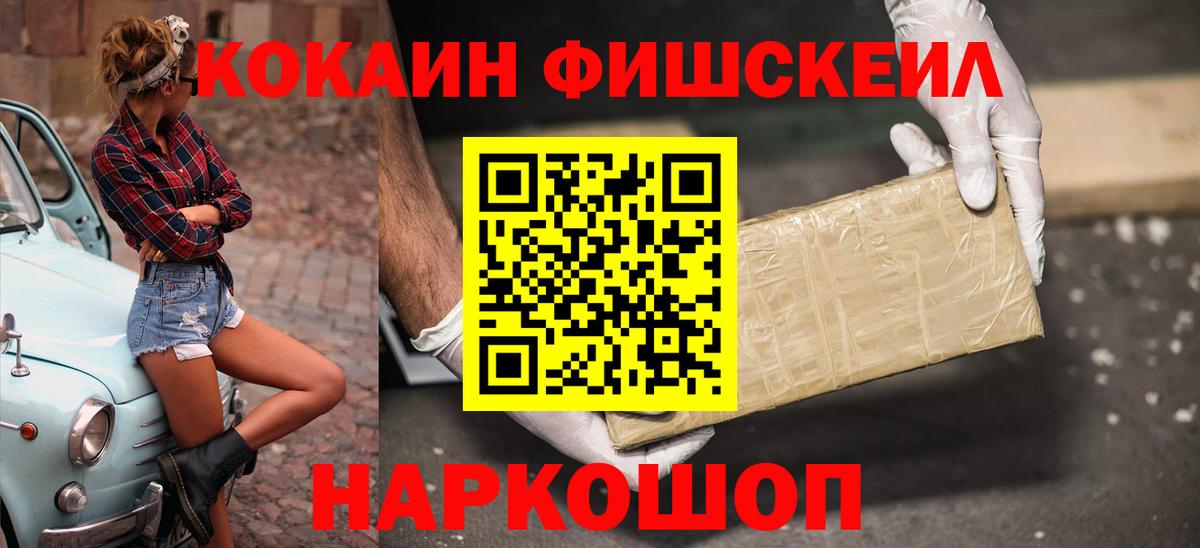 КОКАИН Эквадор  COCAIN Боливия  Тихорецк  Кокаин  Вход с VPN 