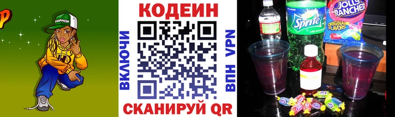 Кодеин напиток Lean (лин)  Тихорецк 