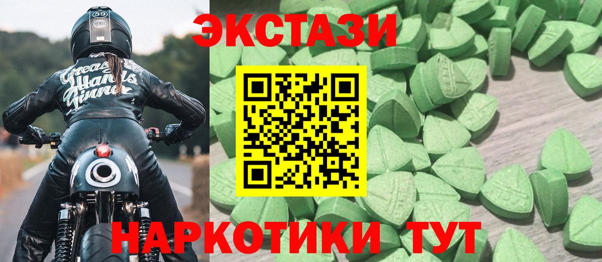 Экстази DUBAI Тихорецк