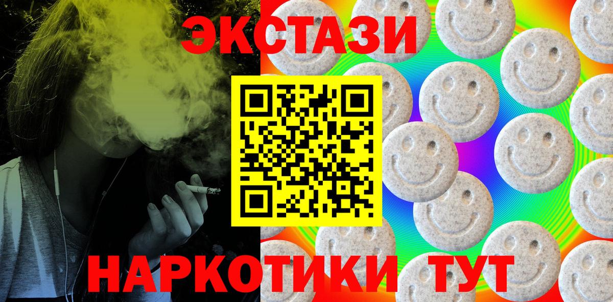 Тихорецк  Экстази  Экстази ешки  omg tor  Экстази 280мг  Вход с VPN 