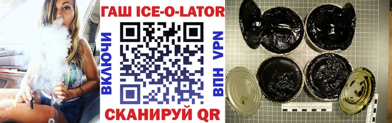 закладки  Тихорецк  ГАШИШ Ice-O-Lator 