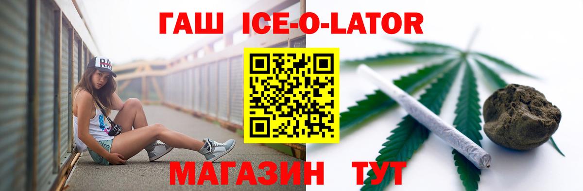 ГАШИШ гарик  ГАШИШ  Тихорецк  ГАШИШ Ice-O-Lator  Вход с VPN 
