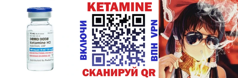 Кетамин VHQ  цены   Тихорецк 