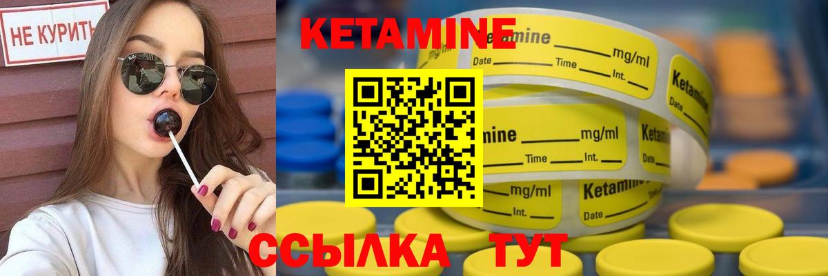 КЕТАМИН ketamine Тихорецк