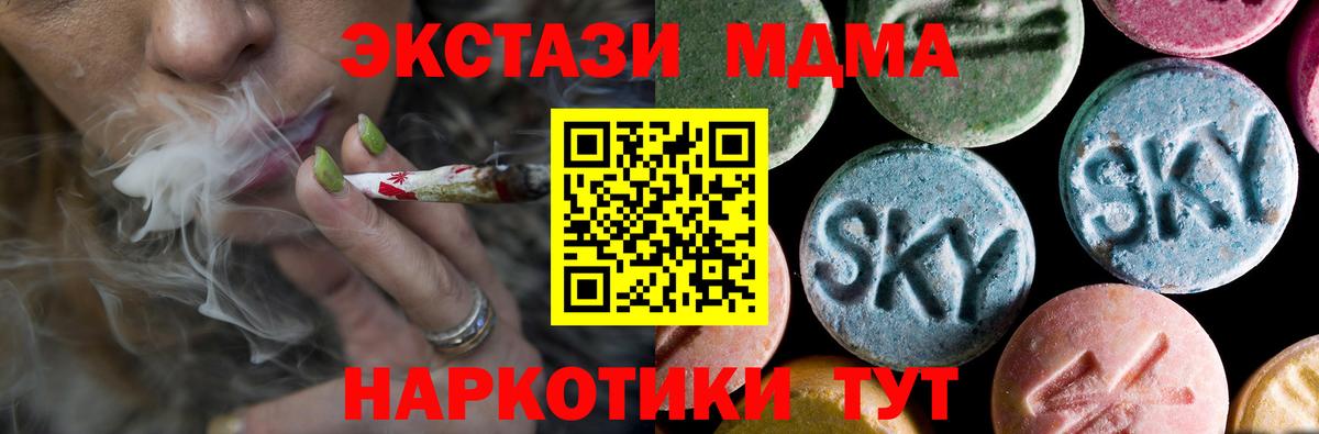 Тихорецк  МДМА молли  Вход с VPN 
