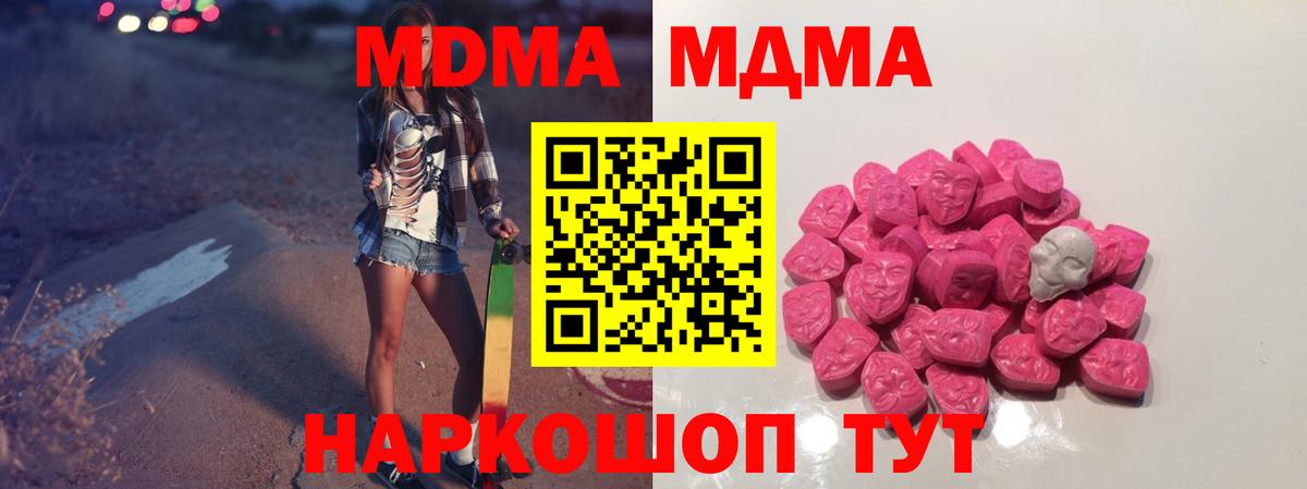 КОКАИН  MDMA  A-PVP СОЛЬ   ГАШИШ  ТГК  ЭКСТАЗИ  Тихорецк  Мефедрон кристаллы  Вход с VPN 