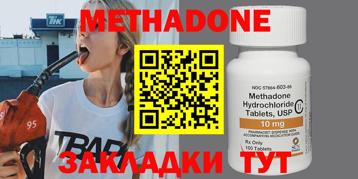 МЕТАДОН VHQ Тихорецк