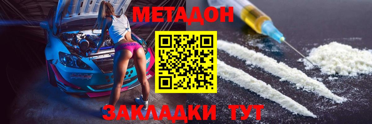 Тихорецк  KRAKEN рабочий сайт  Вход с VPN  МЕТАДОН кристалл  Метадон methadone 