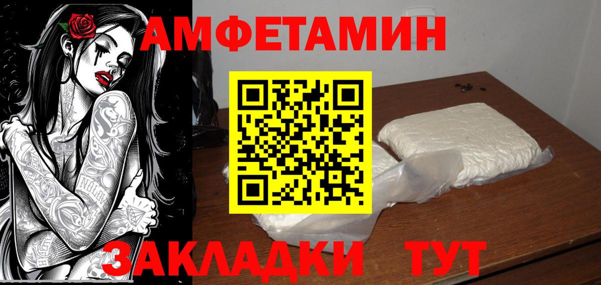 МЕТАМФЕТАМИН  Метамфетамин пудра  Вход с VPN  Тихорецк 