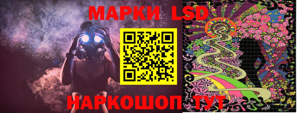 Марки 25I-NBOMe 1500мкг Тихорецк