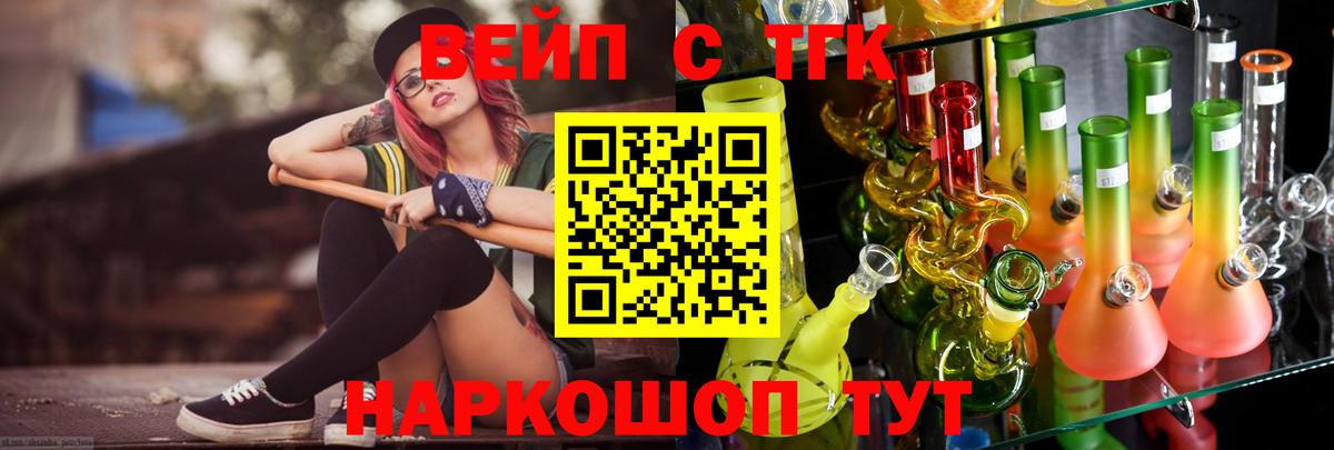 Дистиллят ТГК жижа Тихорецк