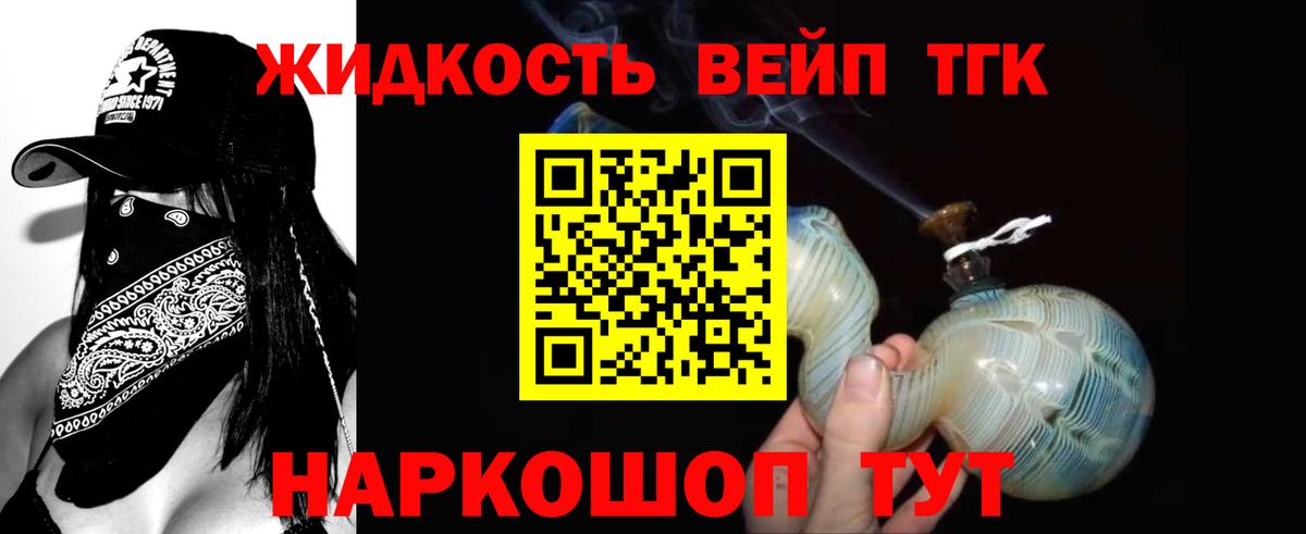 Дистиллят ТГК гашишное масло  ТГК вейп  Тихорецк  Вход с VPN 